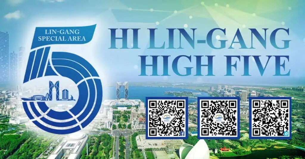 The Fifth Anniversary of the Lin-gang Special Area of the China (Shanghai) Pilot Free Trade Zone.