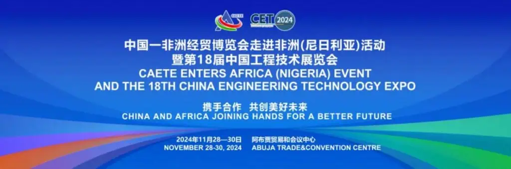 China Africa Economic and Trade Expo Entering Africa (Nigeria)
