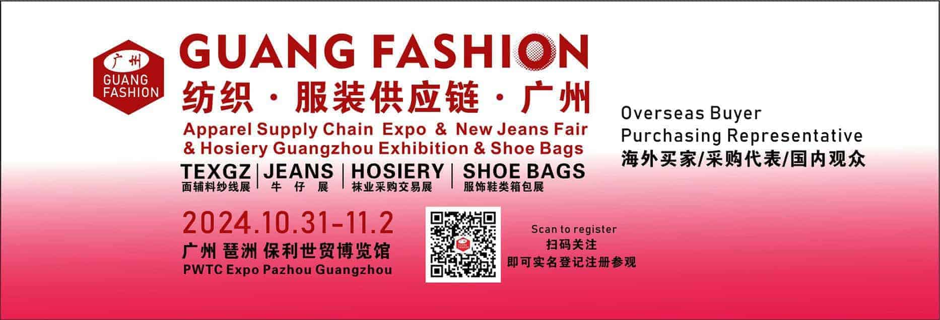 Guang Fashion 2024 Guangzhou International Fashion Apparel Supply