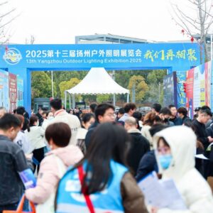 The 13th China (Yangzhou) Outdoor lighting Expo 2025