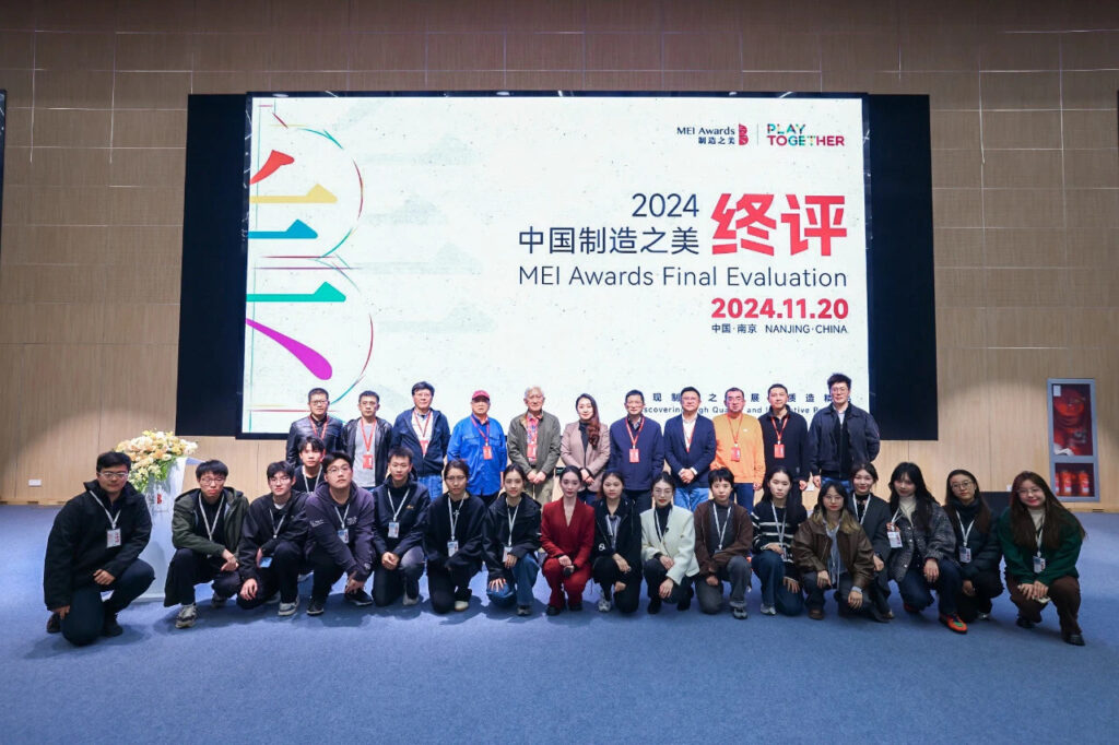 2024 MEI Awards Final Evaluation held in Nanjing China.