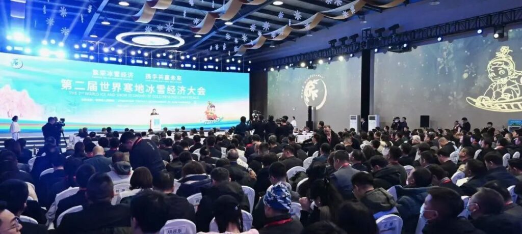 The opening ceremony of the 2nd World Ice and Snow Economy of Cold Regions Conference.