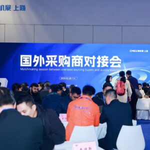 Shanghai International Machine Tool Exhibition 2025