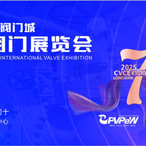 The 7th China Valve City (Longwan) International Valve Exhibition 2025