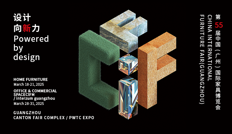 55th China International Furniture Fair (CIFF Guangzhou)