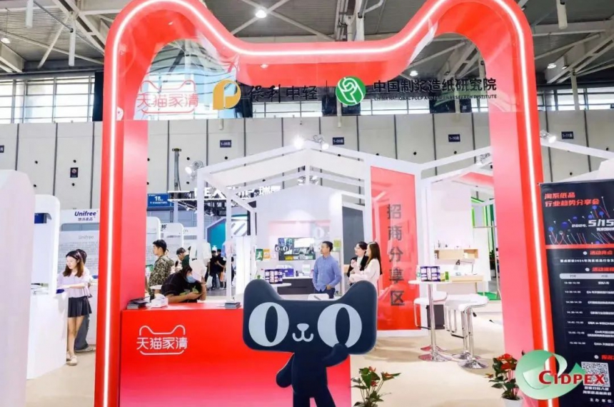 The 32nd China International Disposable Paper EXPO (CIDPEX2025)