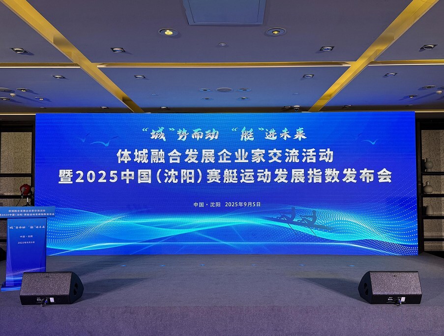 2025 China (Shenyang) Rowing Development Index