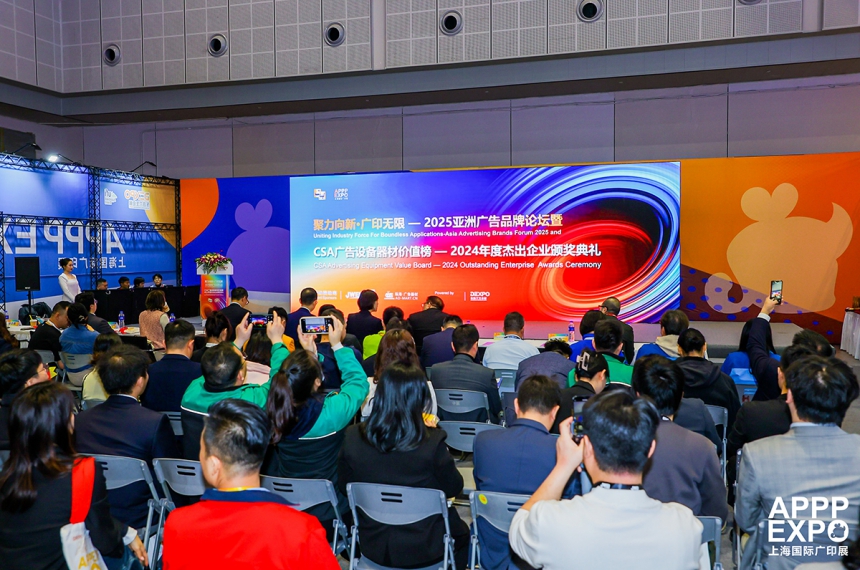Shanghai International Digital Corrugated, Folding Carton & Label