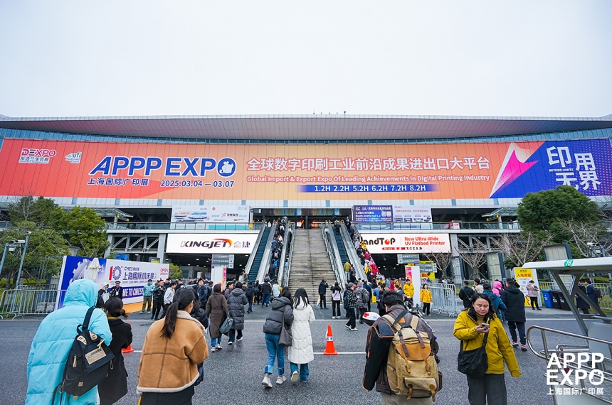 Shanghai International Digital Textile Printing Expo 2026 - China Business