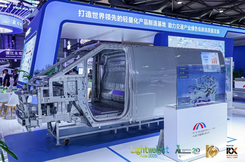 Lightweight Asia 2026 | Automotive Lightweight Expo Shanghai 2026