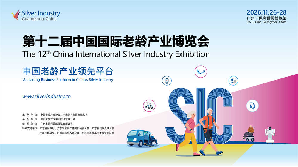 The 12th China International Silver Industry Exhibition (SIC Expo) 2026