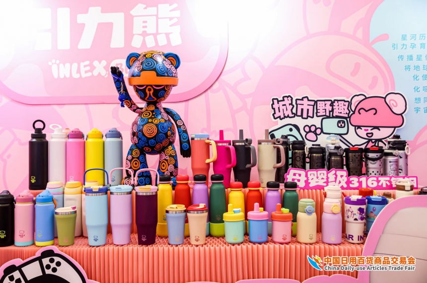China Daily-use Articles Trade Fair 2026 | Homeware & Consumer