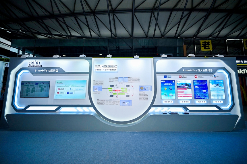 PCIM Asia Shenzhen 2026 | Power Electronics Expo Shenzhen 2026