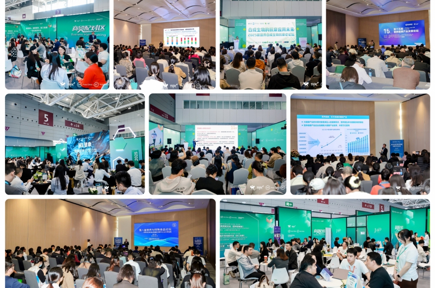 Healthplex Expo Shenzhen 2026 | Natural Health & Nutraceutical
